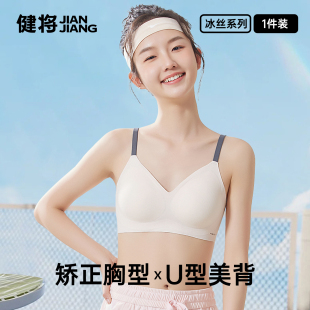 健将少女内衣文胸罩夏季 运动跑步防下垂 新款 冰丝透气背心女孩大码