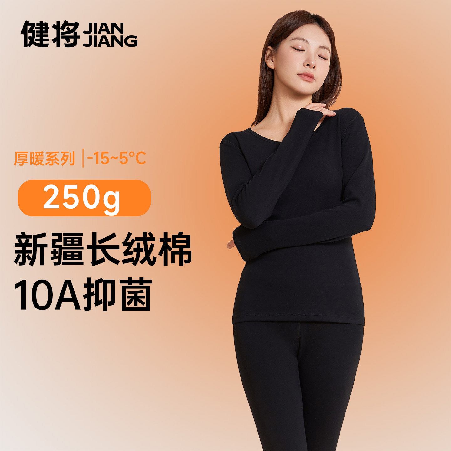 健将保暖女士秋衣秋裤套装女款纯棉内衣秋冬季抗寒女式修身棉毛衫