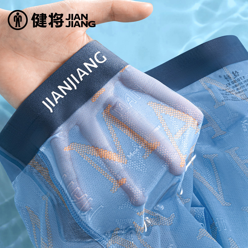 健将男士内裤冰丝无痕7A抗菌