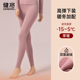 冬季 健将秋裤 女士内穿贴身抗寒保温防寒打底裤 加绒加厚保暖裤 女款