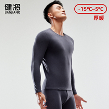 健将保暖内衣男款加绒加厚男士秋衣内搭打底大码防寒单件上衣冬季