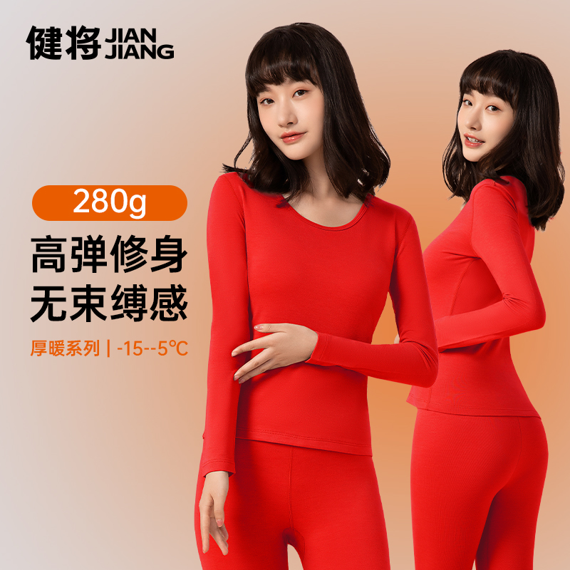 健将女士保暖内衣加绒加厚