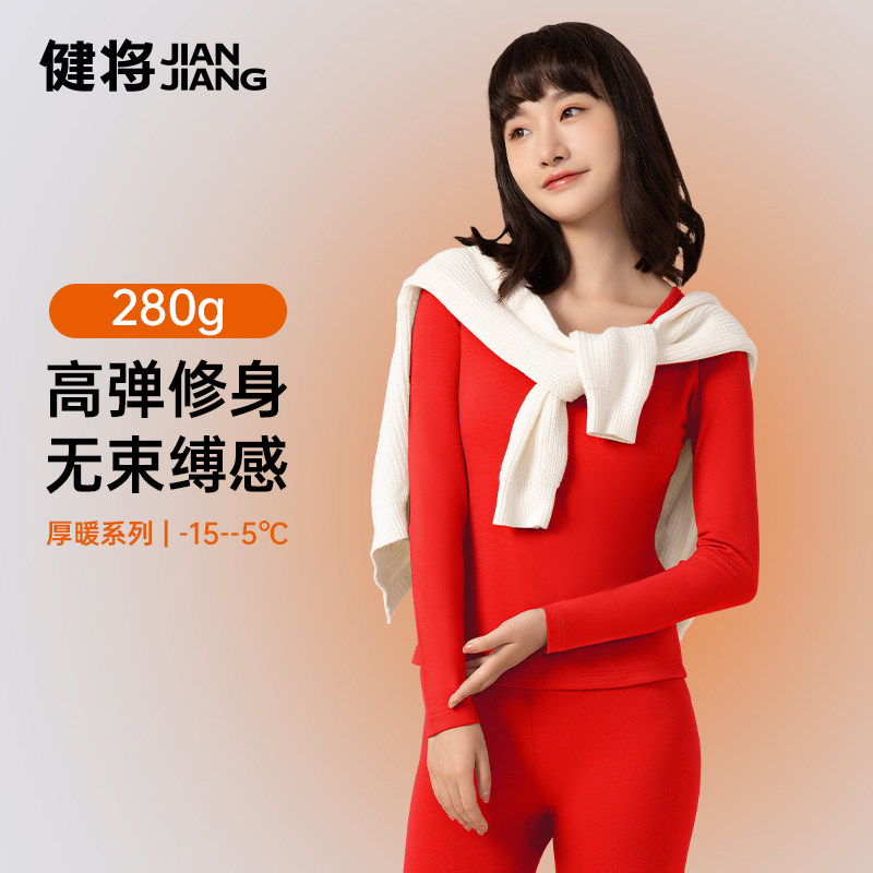 健将本命年女士保暖内衣上衣单件红色秋衣女款长袖秋冬季加绒加厚,女士内衣/男士内衣/家居服,保暖套装,淘宝优惠券,粉丝福利购,淘宝优惠卷