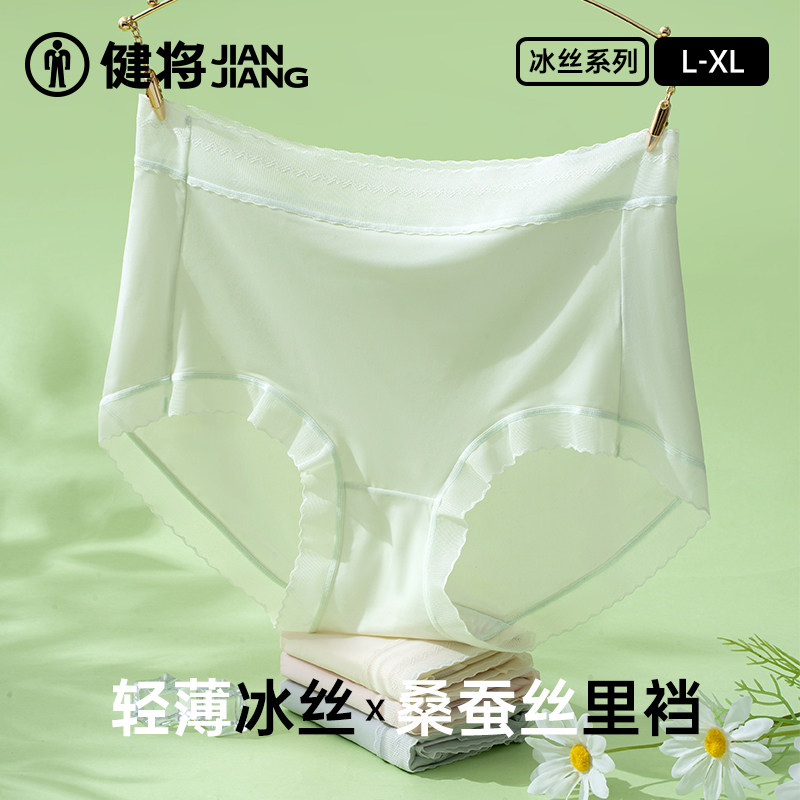健将女士冰丝三角裤桑蚕丝裆部