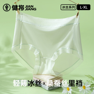 运动透气桑蚕丝棉裆底裤 健将内裤 女式 女士新款 冰丝轻薄宽松三角裤