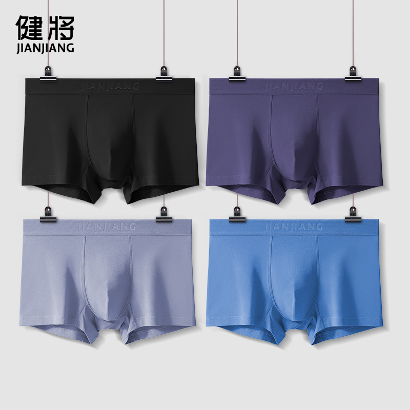 抑菌长绒棉男士平角裤健将透气