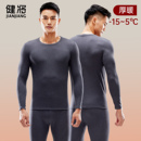 健将保暖内衣男款加绒加厚冬季男生防寒打底内搭男士秋衣秋裤套装