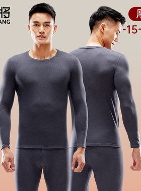 健将保暖内衣男款加绒加厚冬季男生防寒打底内搭男士秋衣秋裤套装