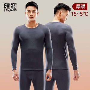 健将保暖内衣男款加绒加厚冬季男生防寒打底内搭男士秋衣秋裤套装