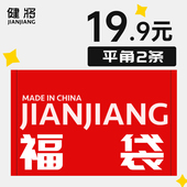 2条装 颜色随机 健将男士 舒适透气男平角裤 19.9元 秒杀