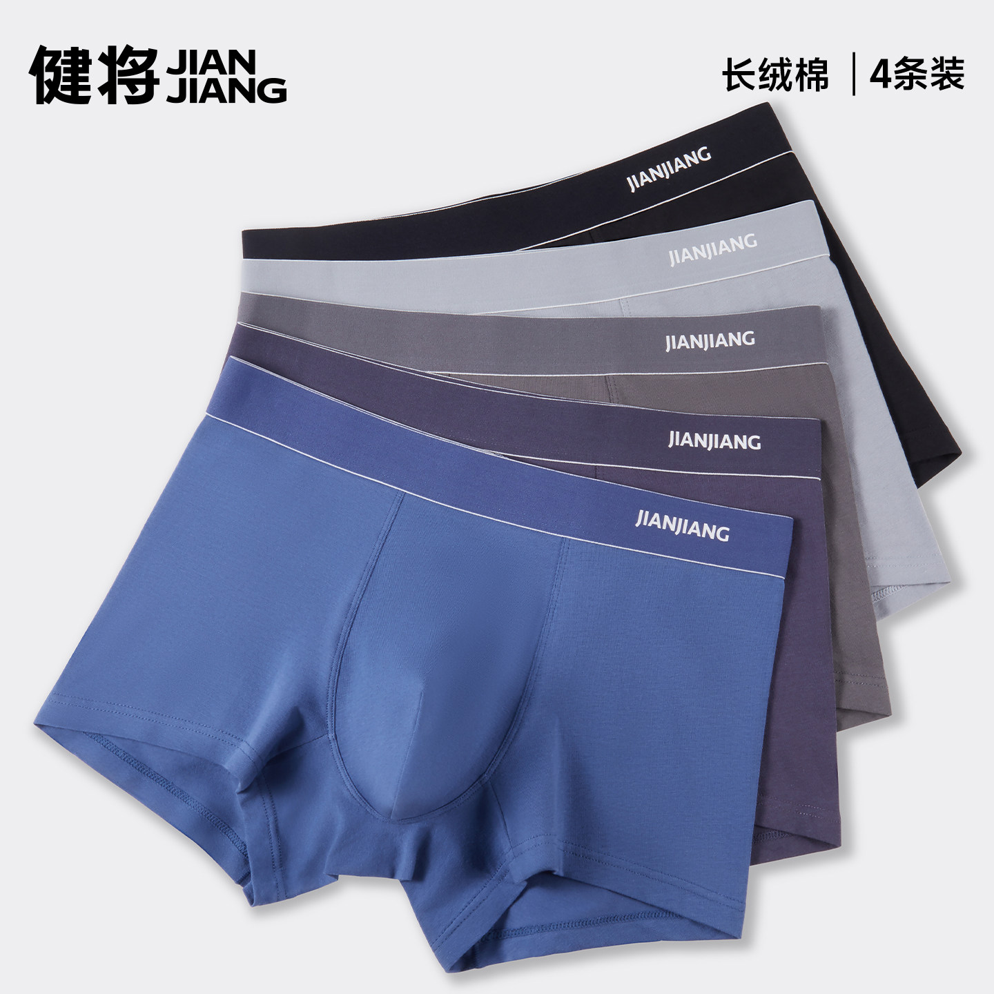 健将男士内裤纯棉平角裤7a抗菌男生宽松透气大码运动男款四角裤头,女士内衣/男士内衣/家居服,男平角内裤,淘宝优惠券,粉丝福利购,淘宝优惠卷