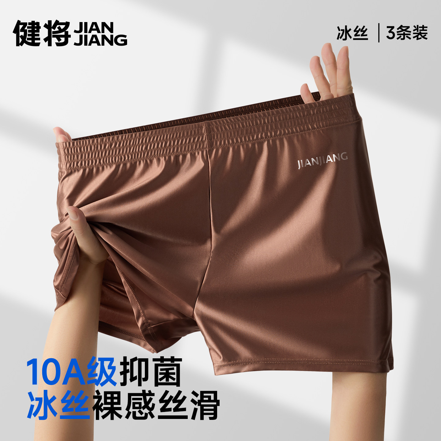 健将冰丝阿罗裤宽松舒适全裤抗菌