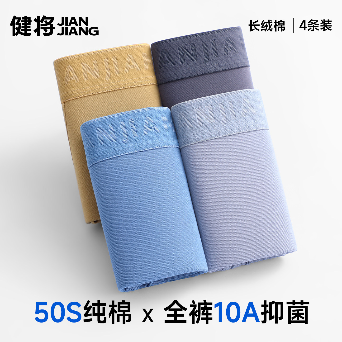 健将内裤男士纯棉四角裤新款宽松大码青少年运动抗菌平角裤爆款,女士内衣/男士内衣/家居服,男平角内裤,淘宝优惠券,粉丝福利购,淘宝优惠卷