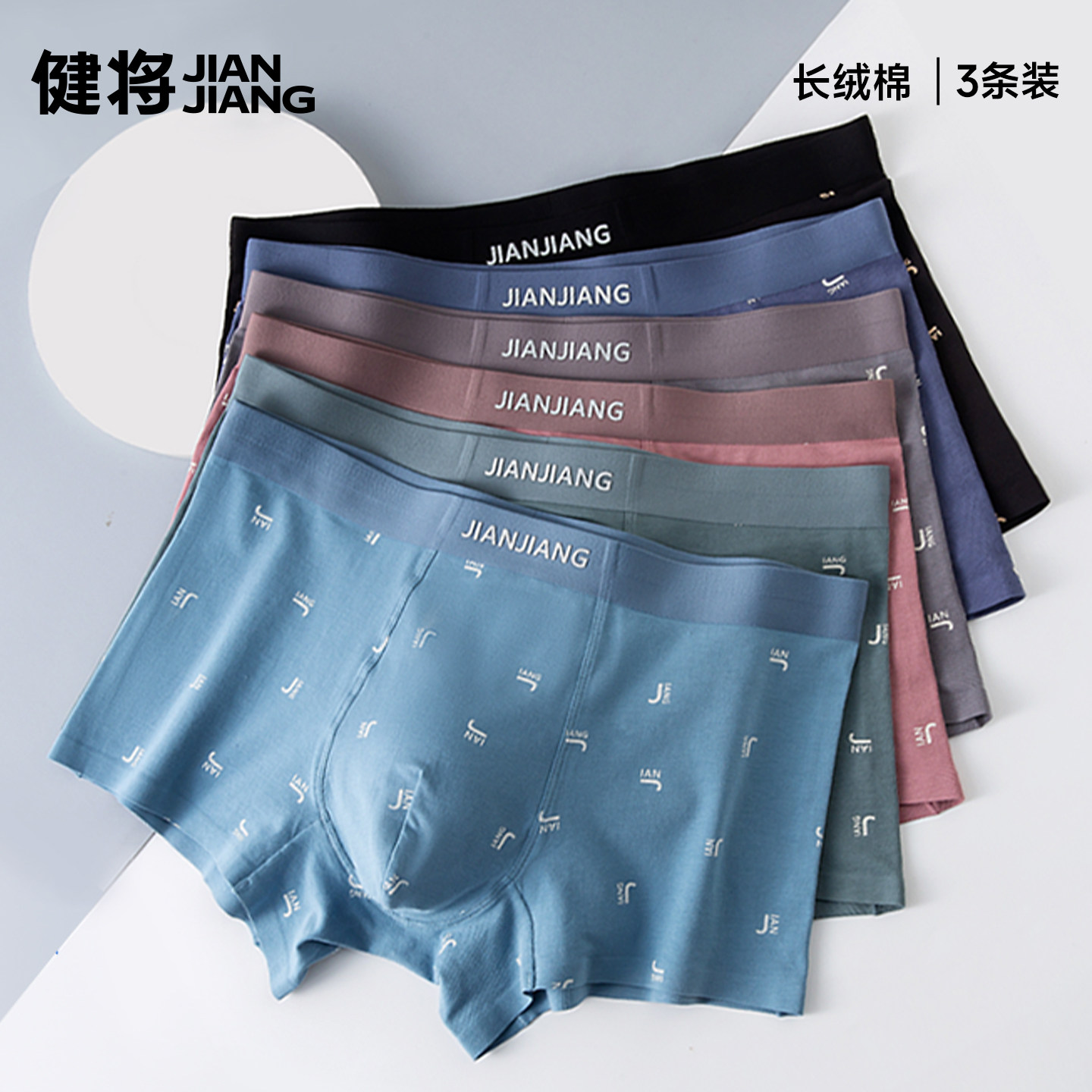 健将高档男士内裤纯棉抗菌裆平角裤男式宽松大码透气四角短裤衩头,女士内衣/男士内衣/家居服,男平角内裤,淘宝优惠券,粉丝福利购,淘宝优惠卷