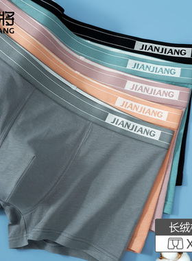 健将情侣内裤一男一女纯棉舒适四角宽松透气男士平角短裤衩头男式