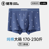 胖子短裤 宽松特大码 头 男加大加肥纯棉透气裆四角男士 健将肥佬内裤