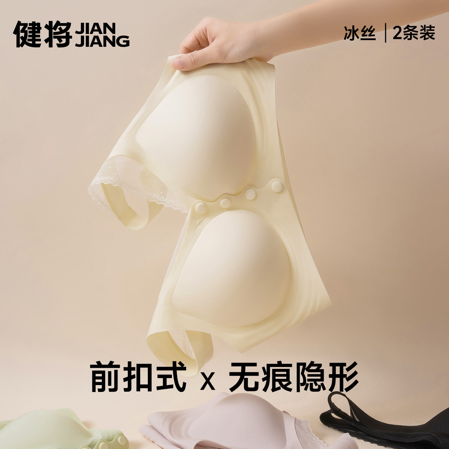 健将前扣式女士薄款无痕文胸聚拢内衣防下垂收副乳全罩杯大码胖mm