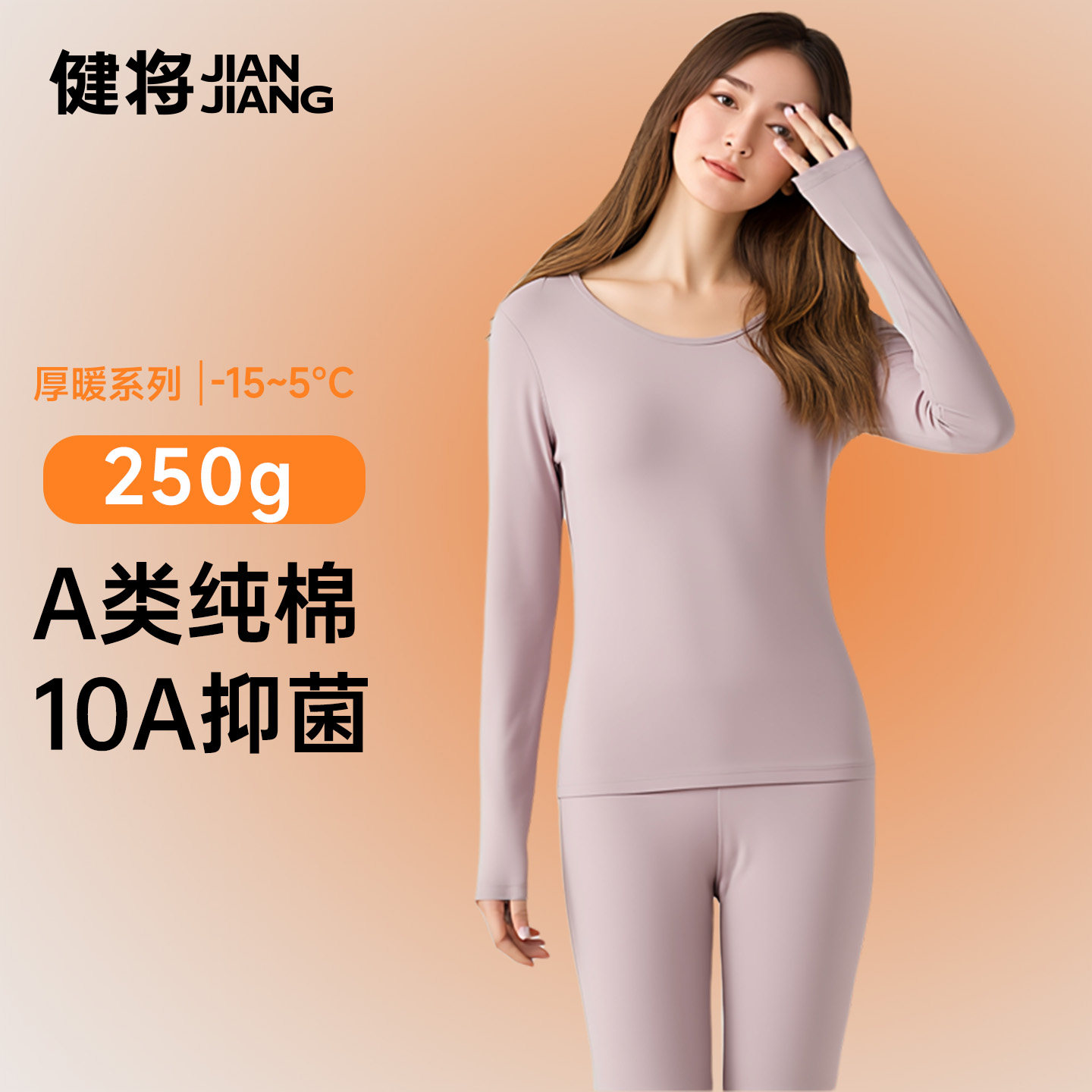 健将秋衣秋裤套装女士纯棉保暖内衣女款贴身防寒打底毛衫线衣线裤