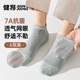 健将纯棉袜子2026冬季 棉袜 短袜运动耐磨浅口男款 新款 网眼透气男士