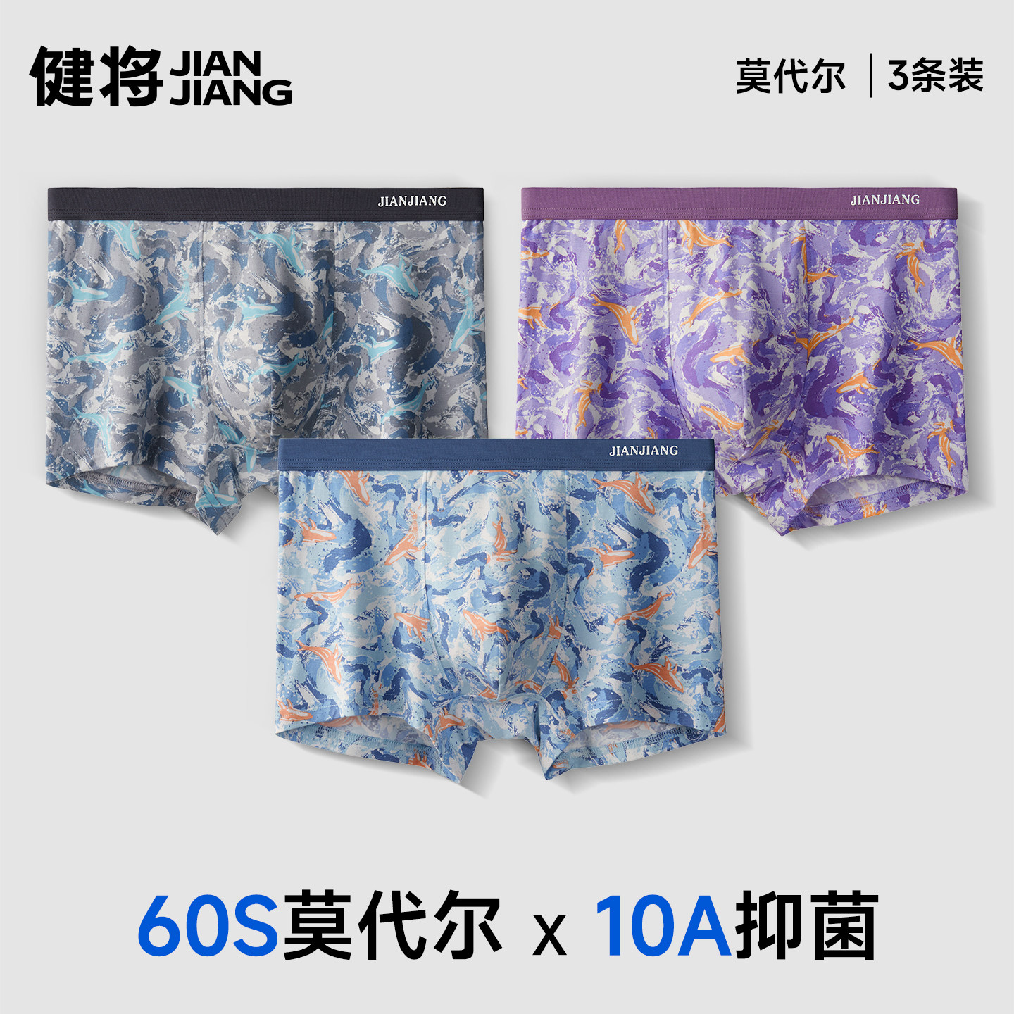 健将莫代尔男士内裤男式四角裤衩子宽松透气运动青少年平角短裤头,女士内衣/男士内衣/家居服,男平角内裤,淘宝优惠券,粉丝福利购,淘宝优惠卷