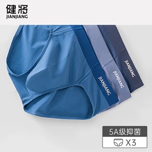头三角裤 健将莫代尔男士 抗菌透气底裤 男生纯棉裆短裤 秋冬 三角内裤