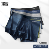 男生纯棉透气裆四角青少年宽松红色平角短裤 健将莫代尔男士 内裤 头