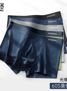 健将莫代尔男士内裤男生纯棉透气裆四角青少年宽松红色平角短裤头