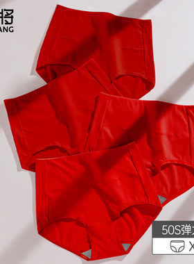 健将本命年红内裤女纯棉抗菌女士高腰收腹红色裤衩结婚三角短裤头