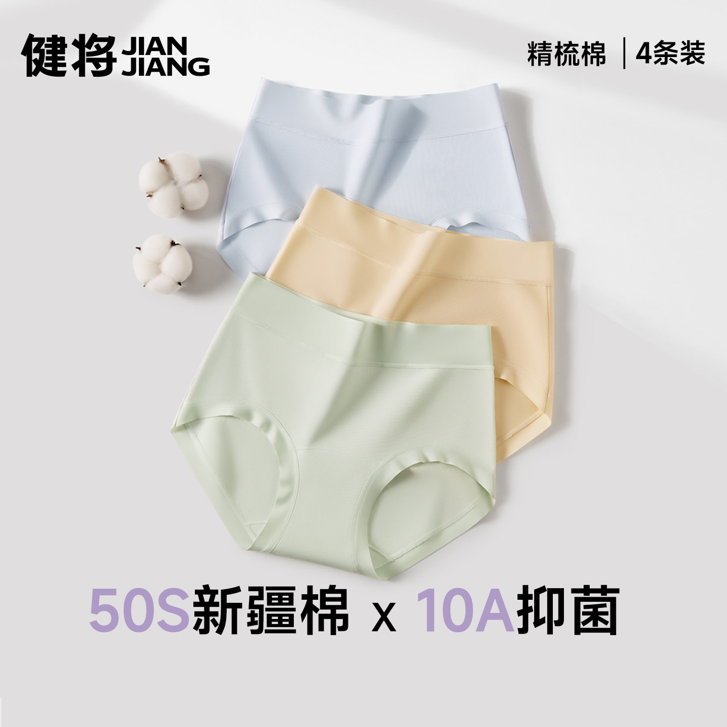 舒适透气棉款抗菌女士内裤图片