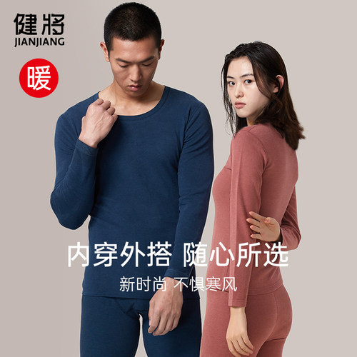 男士加绒加厚发热保暖内衣套装