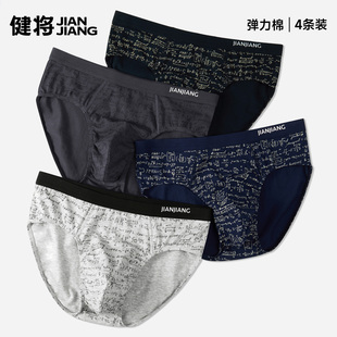 健将男士三角内裤男纯棉宽松透气三角裤男生加大码肥佬裤衩短裤头