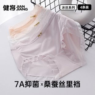 青少年甜美可爱女生裤 健将女士内裤 三角裤 女款 衩超薄 运动透气大码
