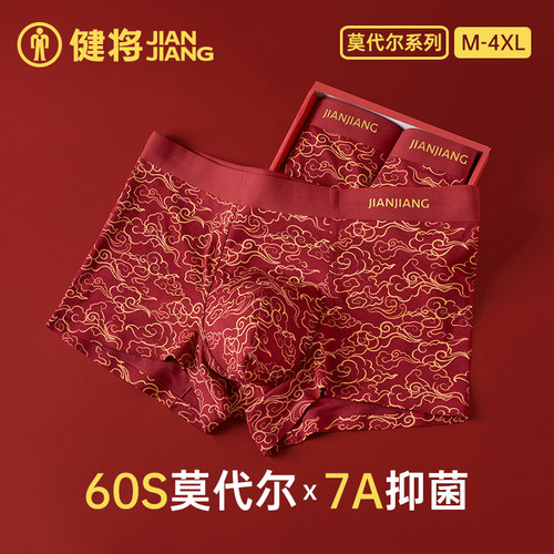 健将60s莫代尔本命年男士内裤