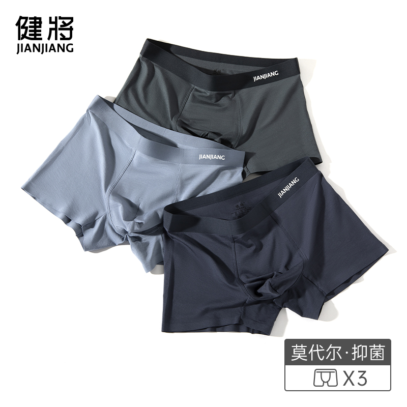 健将男士内裤全裤抑菌