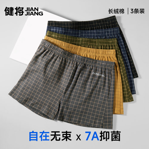 健将男士阿罗裤宽松纯棉透气