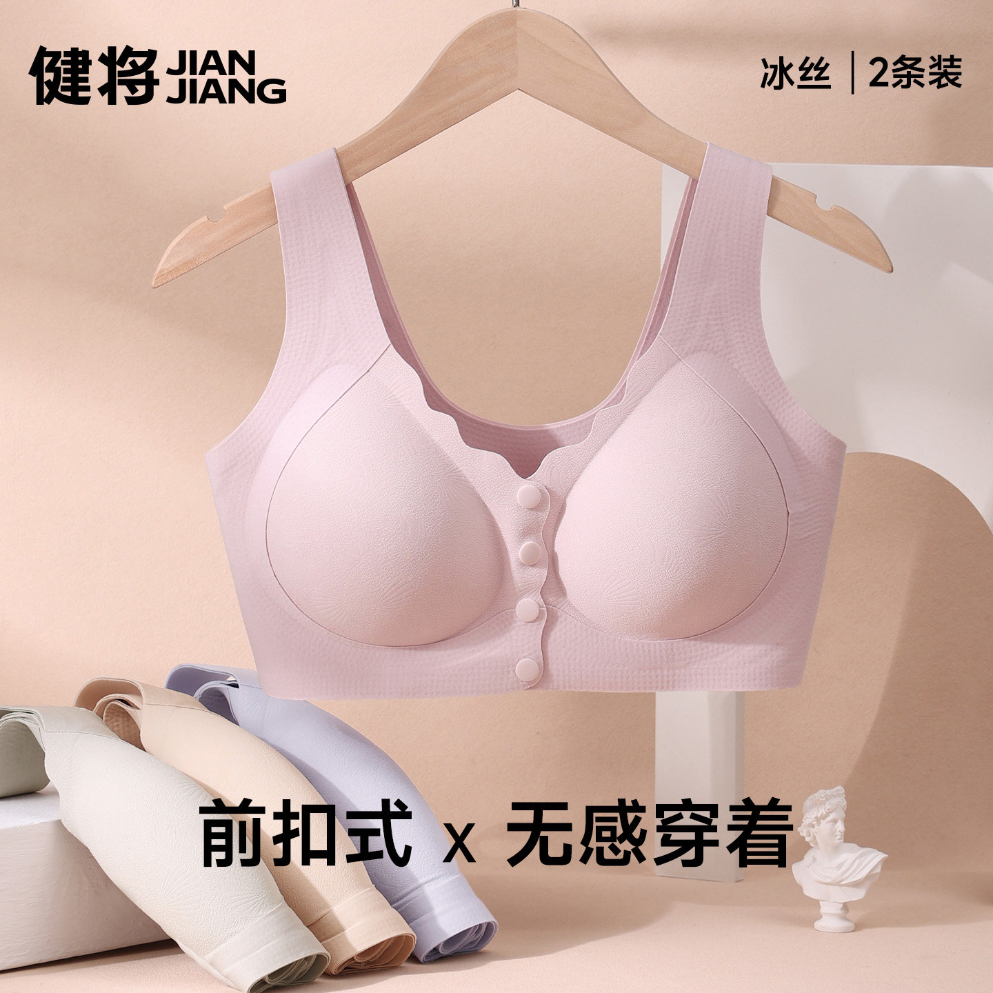 健将收副乳防下垂文胸前扣内衣
