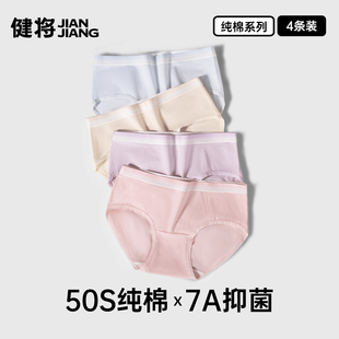 裤 健将内裤 可爱甜美女生大码 纯棉轻薄透气乳酸三角裤 头 女2025新款
