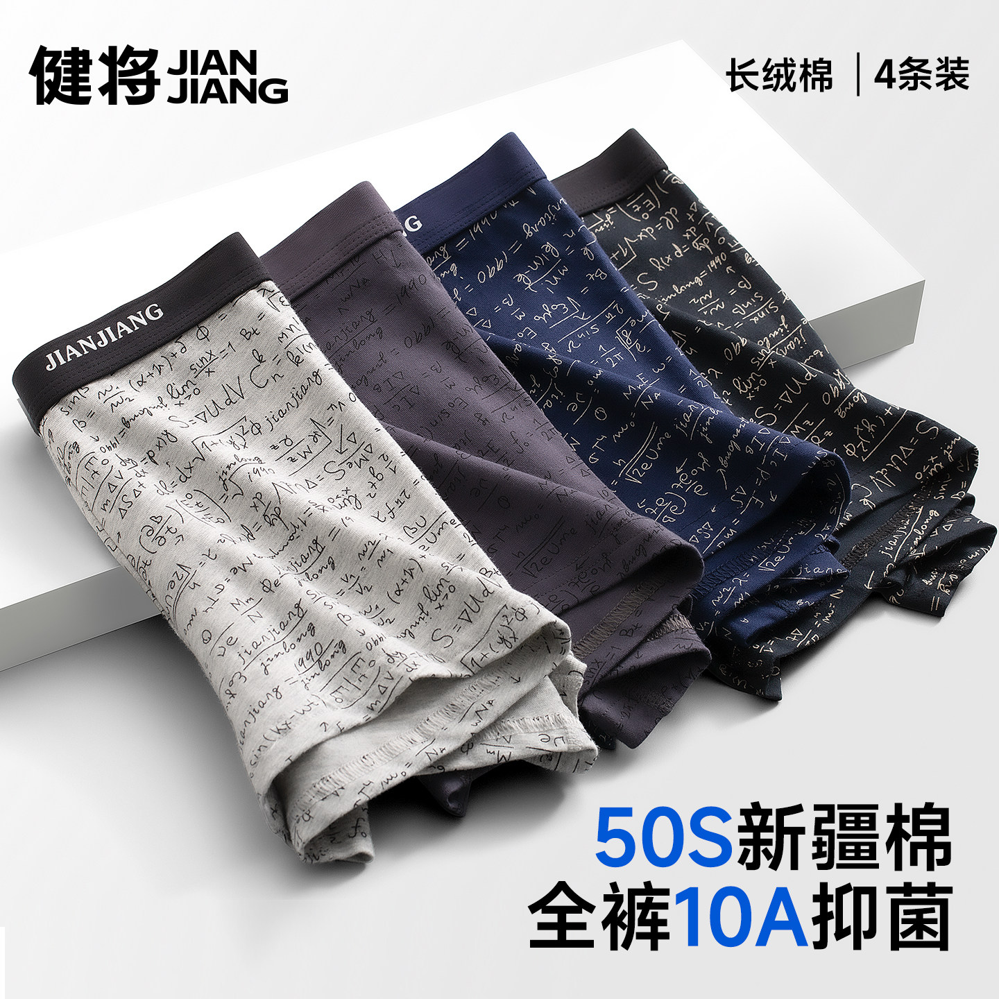 健将男士内裤男生纯棉抗菌透气四角底裤青少年宽松大码平角短裤衩,女士内衣/男士内衣/家居服,男平角内裤,淘宝优惠券,粉丝福利购,淘宝优惠卷