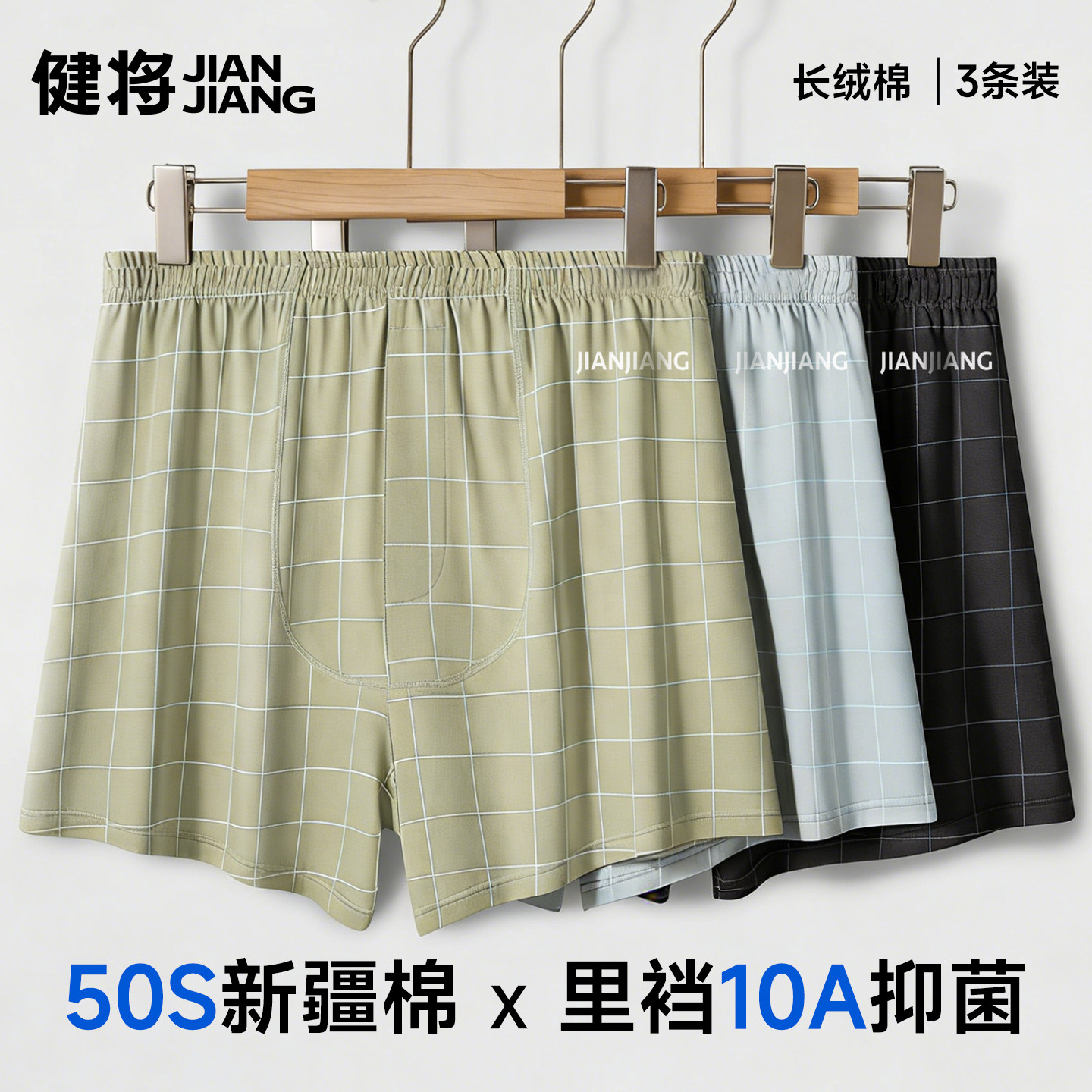 健将男士内裤纯棉阿罗裤高级2026新款平角短裤宽松大码男款短裤头