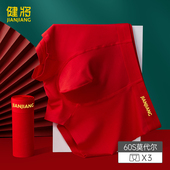 健将本命年男士 头 马年结婚礼物男生四角短裤 内裤 纯棉裆红色平角裤