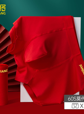 健将本命年男士内裤红色纯棉裆平角裤马年结婚礼物男生四角短裤头