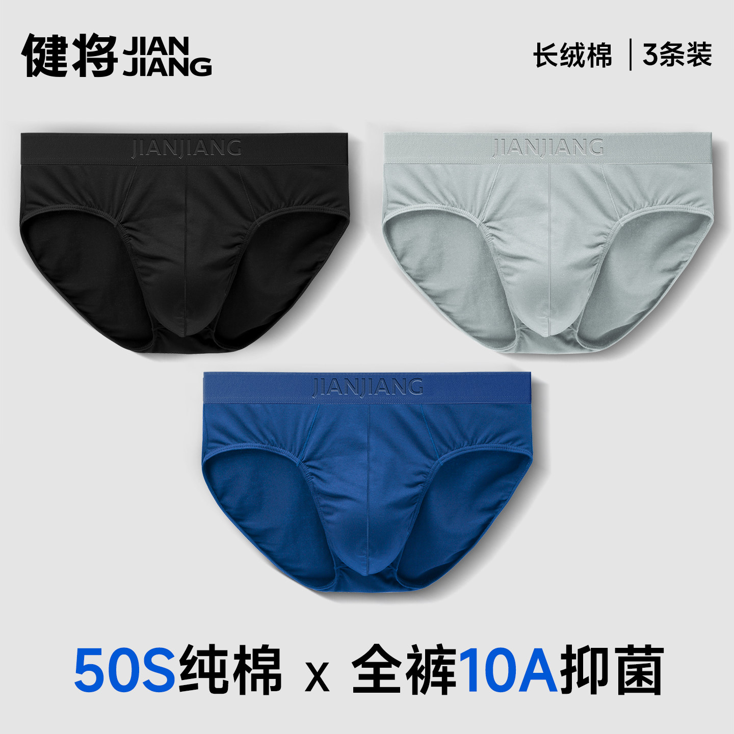 健将纯棉男士三角内裤不卡裆男款底裤青少年男生短裤宽松透气大码,女士内衣/男士内衣/家居服,男三角内裤,淘宝优惠券,粉丝福利购,淘宝优惠卷