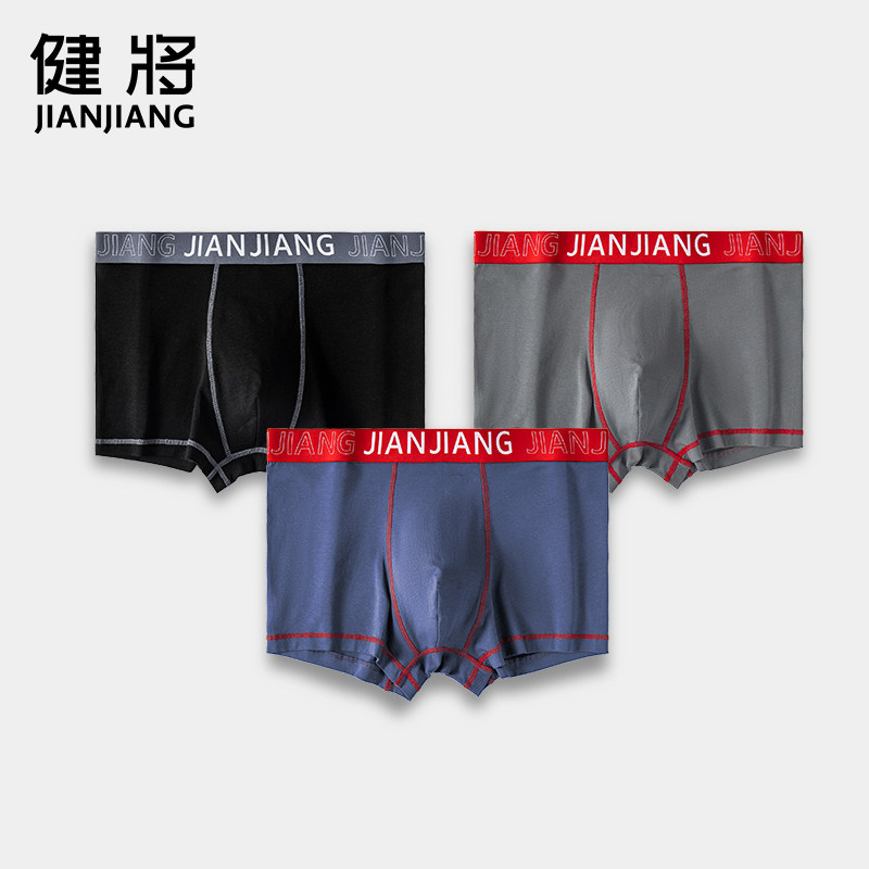 健将男士内裤男生纯棉透气四角全棉宽松平角短裤头时尚潮流青少年,女士内衣/男士内衣/家居服,男平角内裤,淘宝优惠券,粉丝福利购,淘宝优惠卷