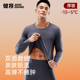 健将保暖上衣男加厚长袖 贴身打底衫 男士 秋衣防寒内搭加绒内衣男款