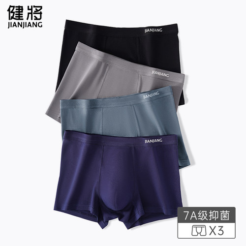 健将男士内裤纯棉7A抗菌透气宽松