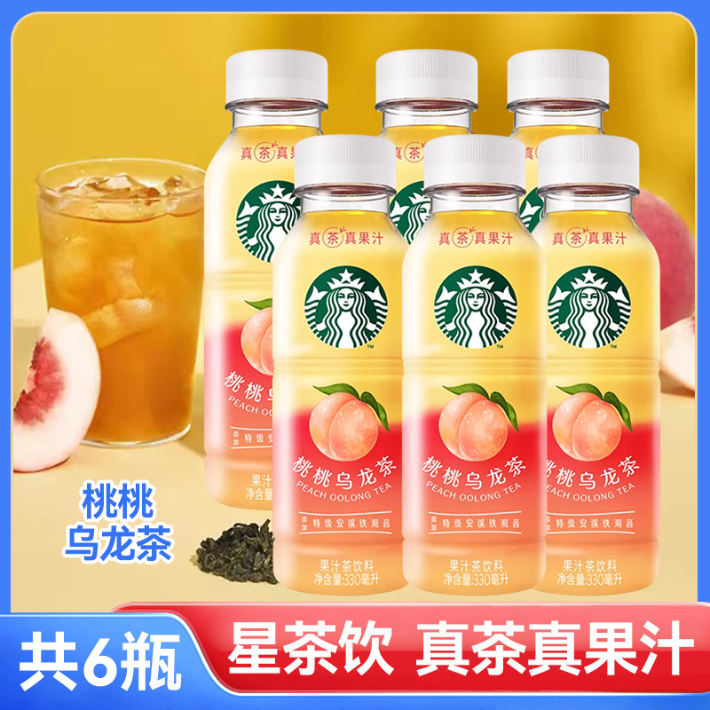 星巴克星茶饮料 Starbucks桃桃乌龙茶果汁330ml*6瓶黑加仑红茶,咖啡/麦片/冲饮,调味茶饮料,淘宝优惠券,粉丝福利购,淘宝优惠卷