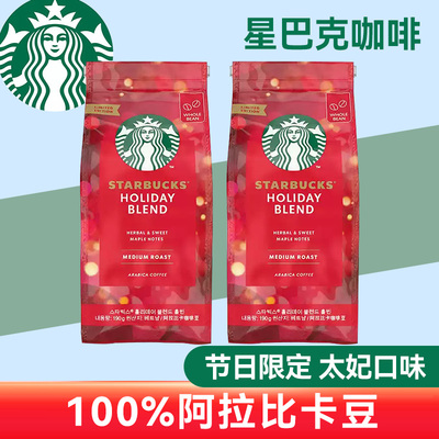 星巴克咖啡豆节日限定袋装烘培豆190g手冲家享黑咖啡原装进口