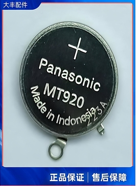 手表机芯配件 精工（Seiko）表 光动能充电电池 3023-24H TS920E