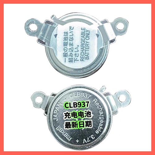 适用卫星GPS手表电池 电波电池  5x53 8x82  8x83机芯 clb937电池