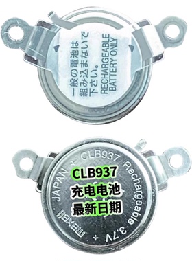 适用卫星GPS手表电池 电波电池  5x53 8x82  8x83机芯 clb937电池